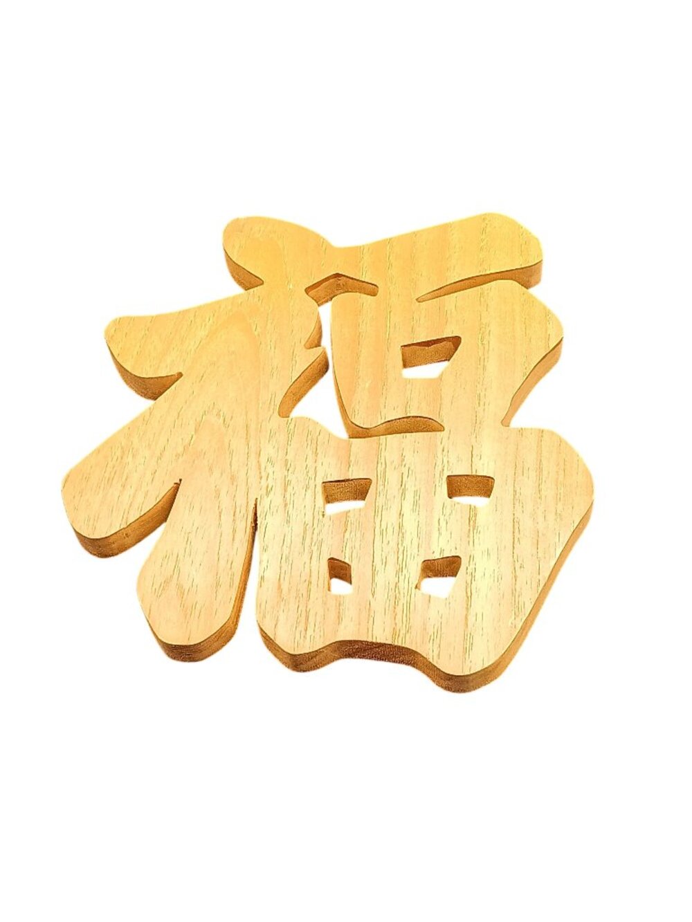 Handcrafted Wooden Chinese "Fu" Character Trivet Symbol of Good Luck & Prosperit